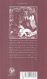 موسی در متون عرفانی فارسی